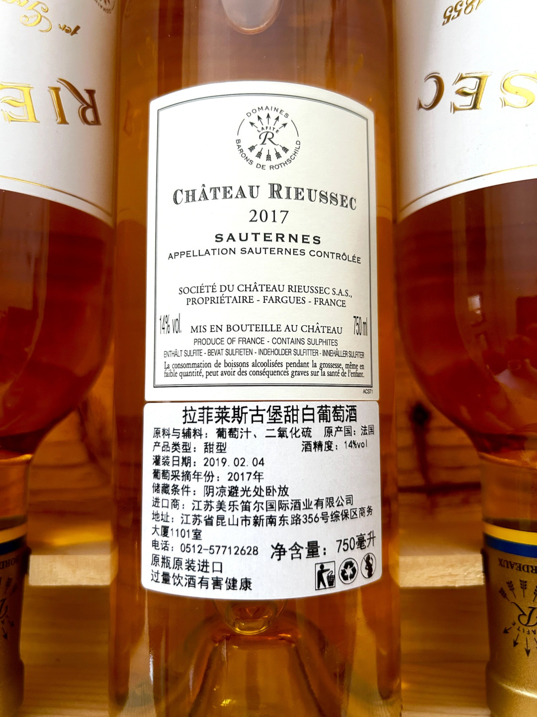 郎酒和拉菲官宣联名:礼盒里的酒不是大拉菲,看懂再下手