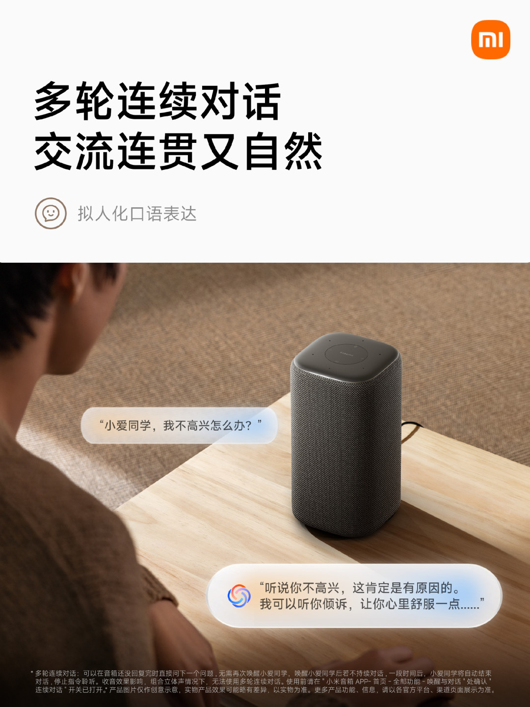 小米音箱装上“超级小爱”,订阅方案也跟来了:看完官方名单和上百条真实反馈,我理清了谁该买新、谁该等、谁该绕道