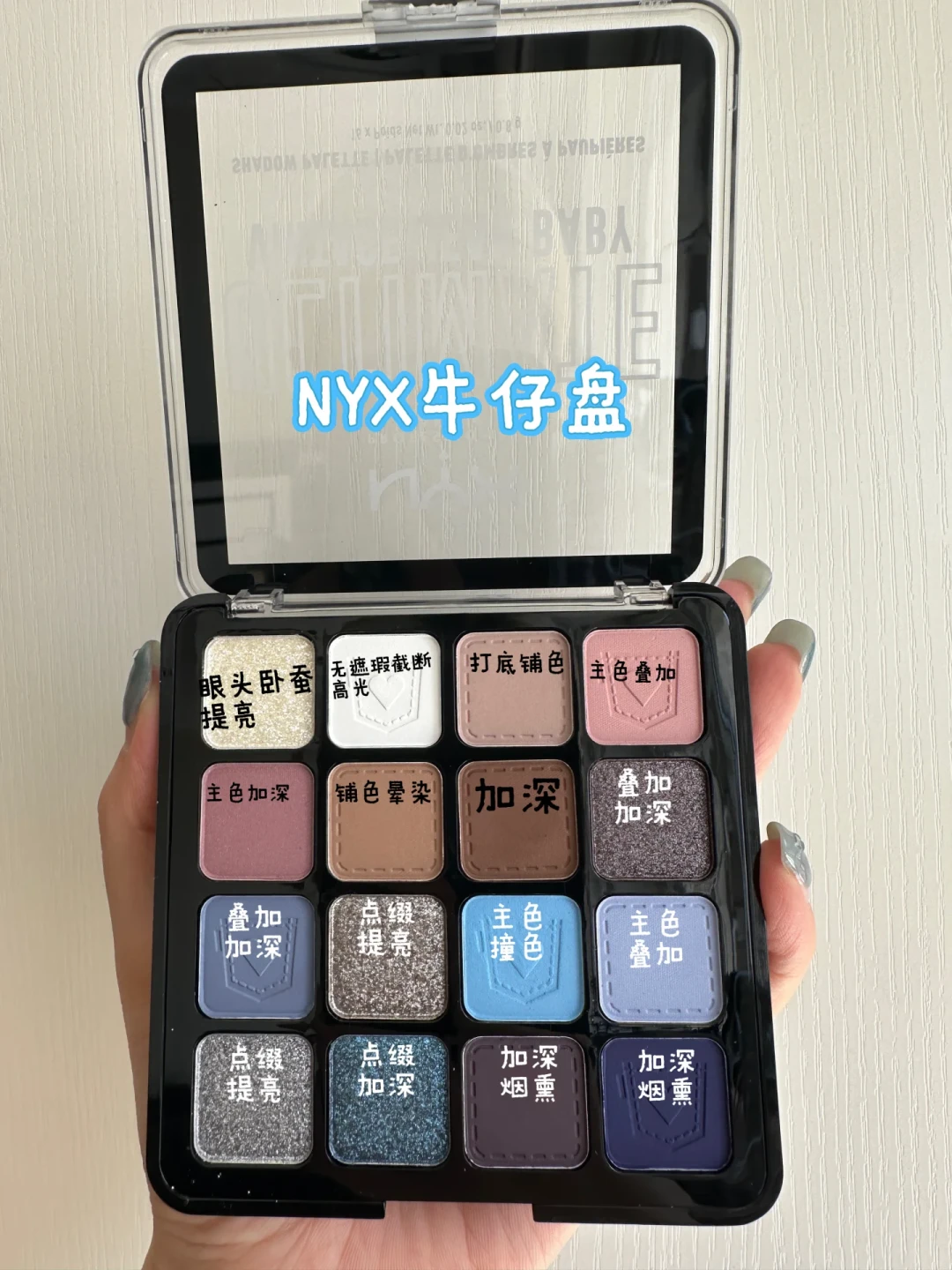 NYX牛仔盘又火了，但很多人正在把它闲置：蓝色眼影的4种画法，和入手前要确认的3件事