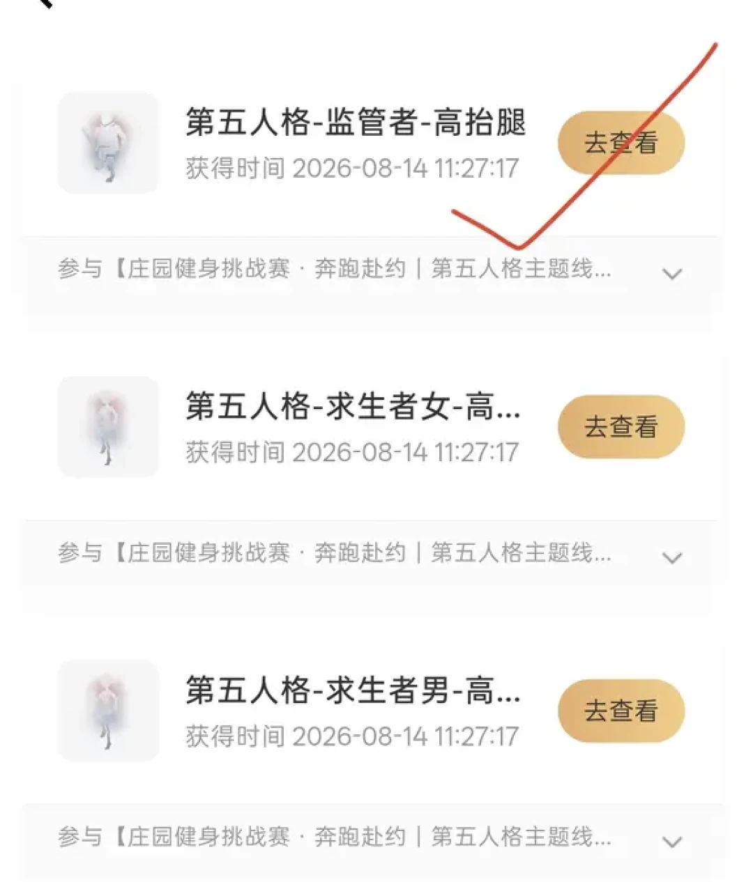 第五人格×Keep联动开跑:555米白拿3个动作,59元奖牌先知道这3个坑