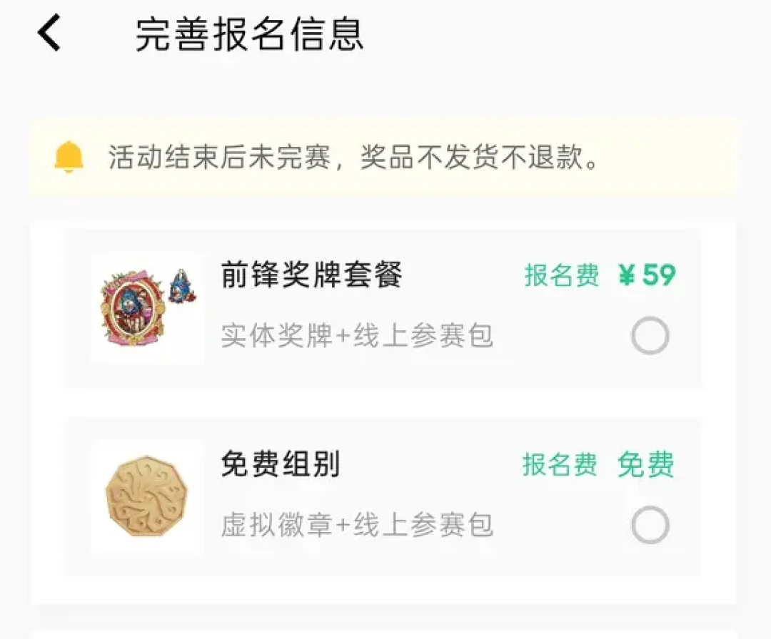 第五人格×Keep联动开跑:555米白拿3个动作,59元奖牌先知道这3个坑