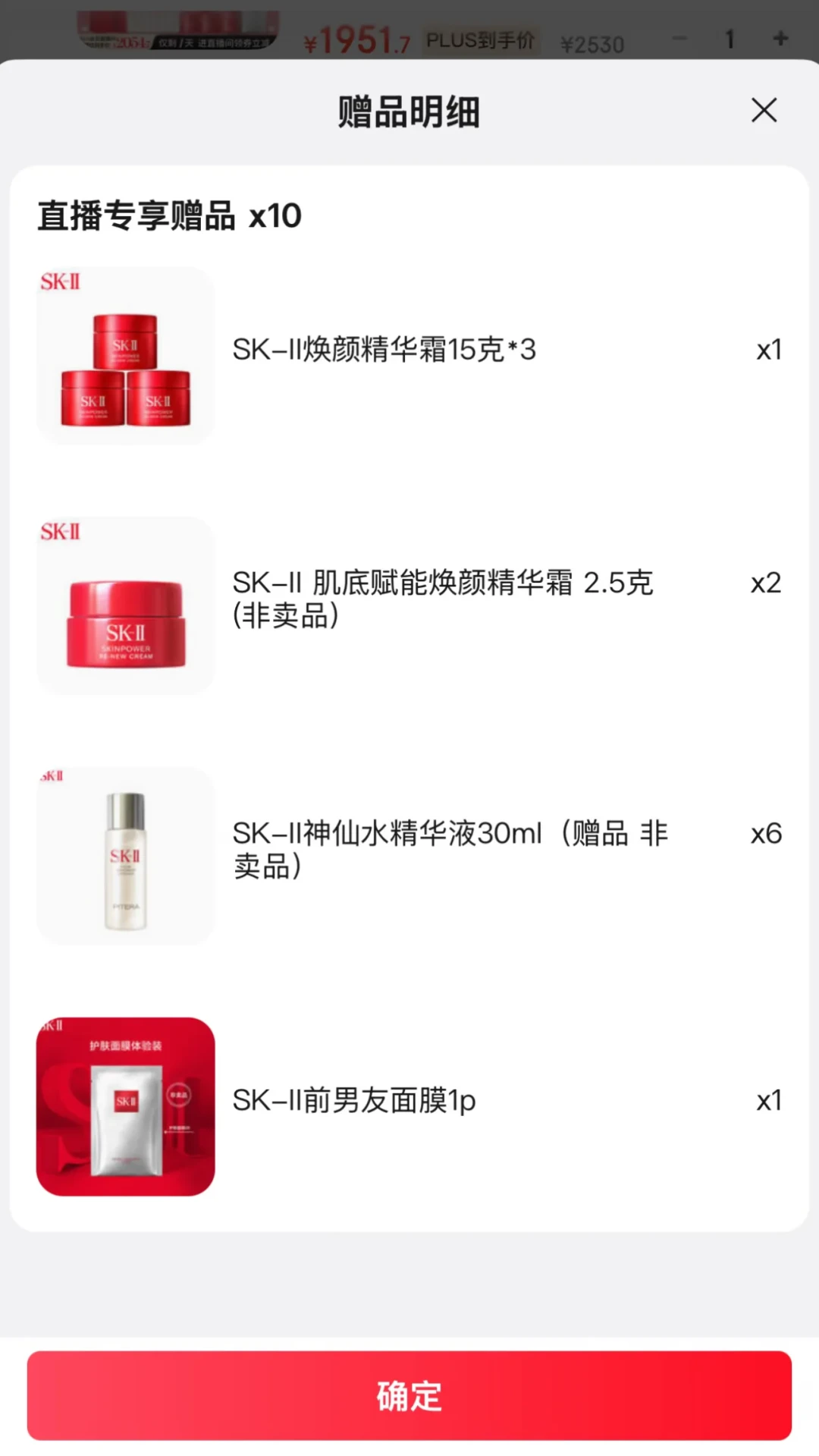 神仙水官方标价涨到1730元，有人657元到手：我把2026年的购买渠道全比了一遍