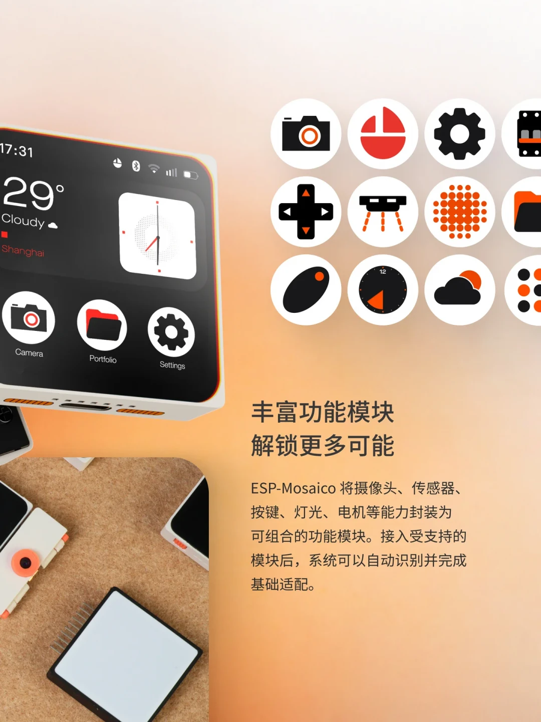 Mosaico 抢不到?别急着加价:它的核心 ESP-Claw 免费开源,先用吃灰的 ESP32 玩“聊天造物”
