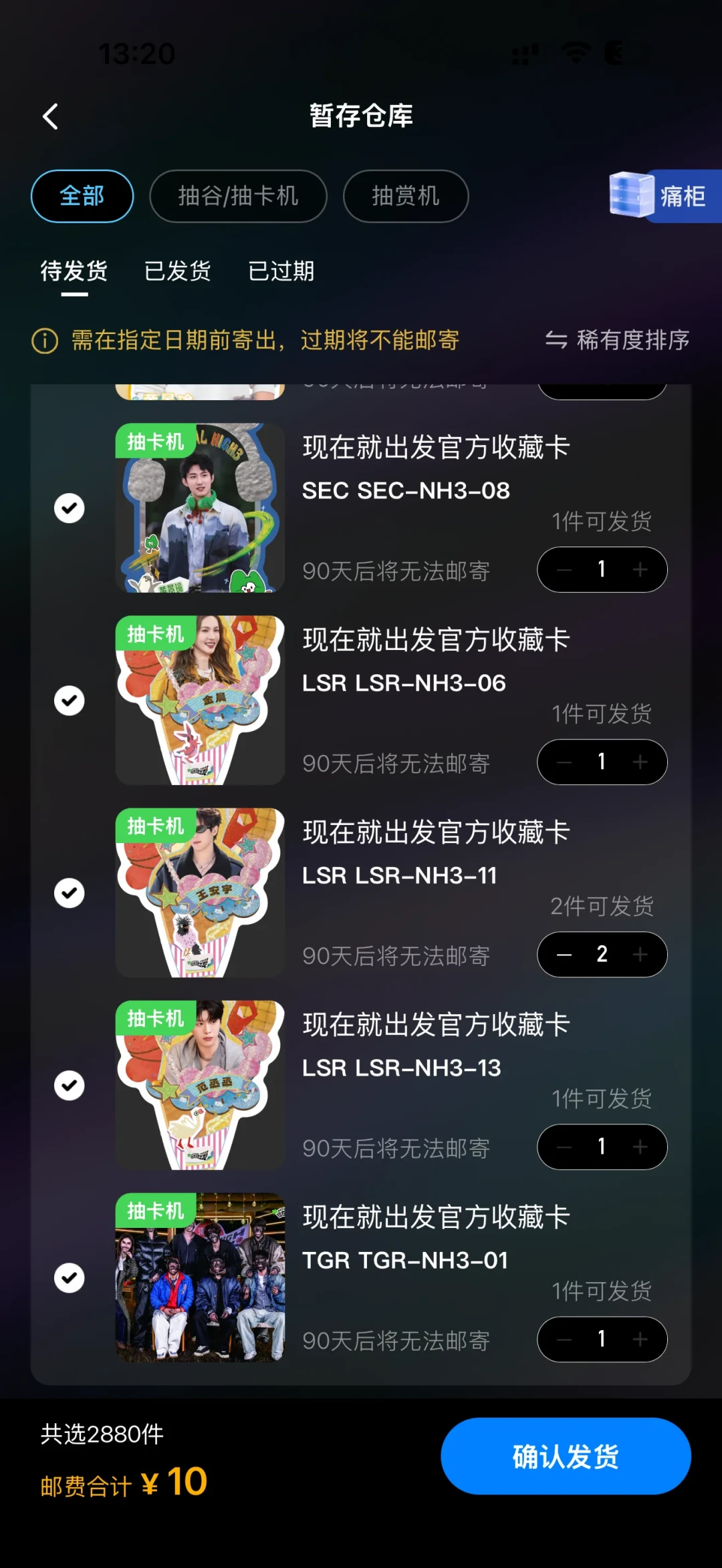 《现在就出发4》十月开播，想集齐