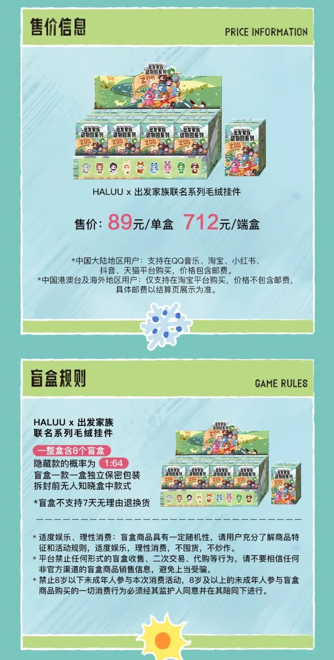 《现在就出发4》十月开播，想集齐