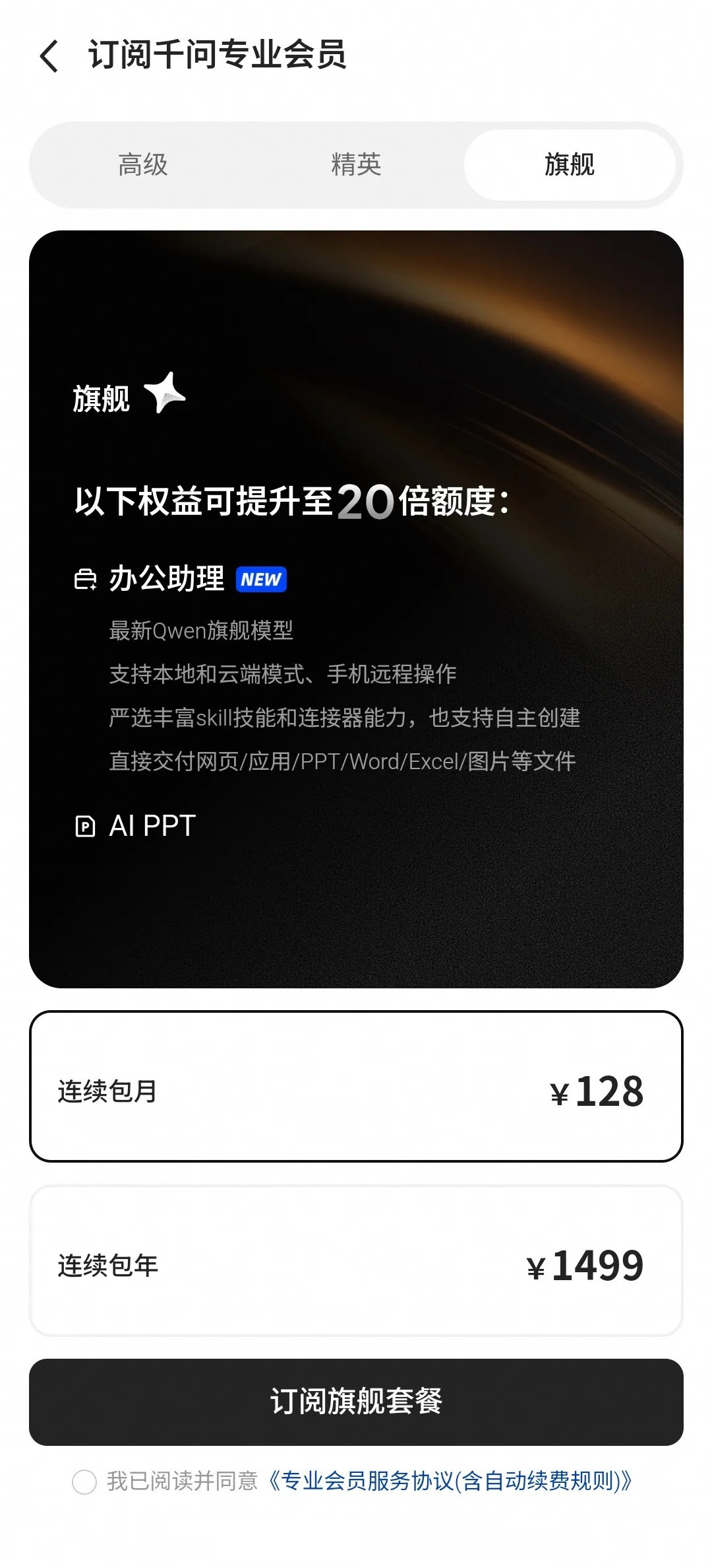 千问免费视频从每天5个砍到1个,DeepSeek涨价最高1100%:8月这波AI收费潮,算账表和免费路径都在这