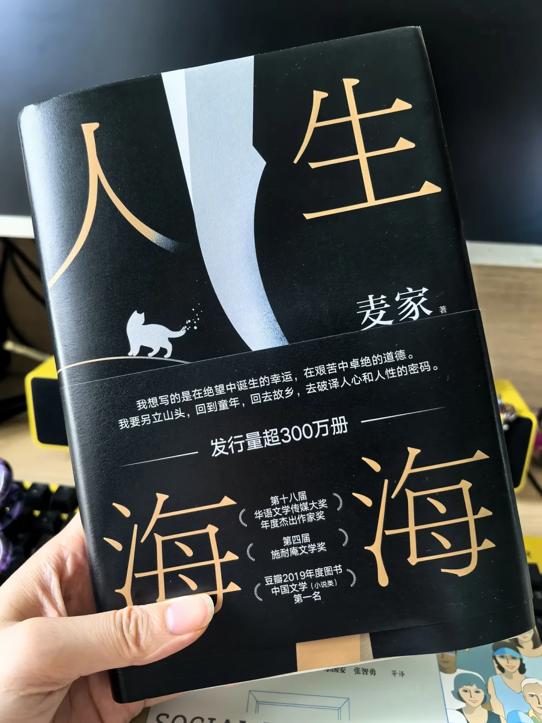 刷屏的“麦家说”,我逐条查了查出处