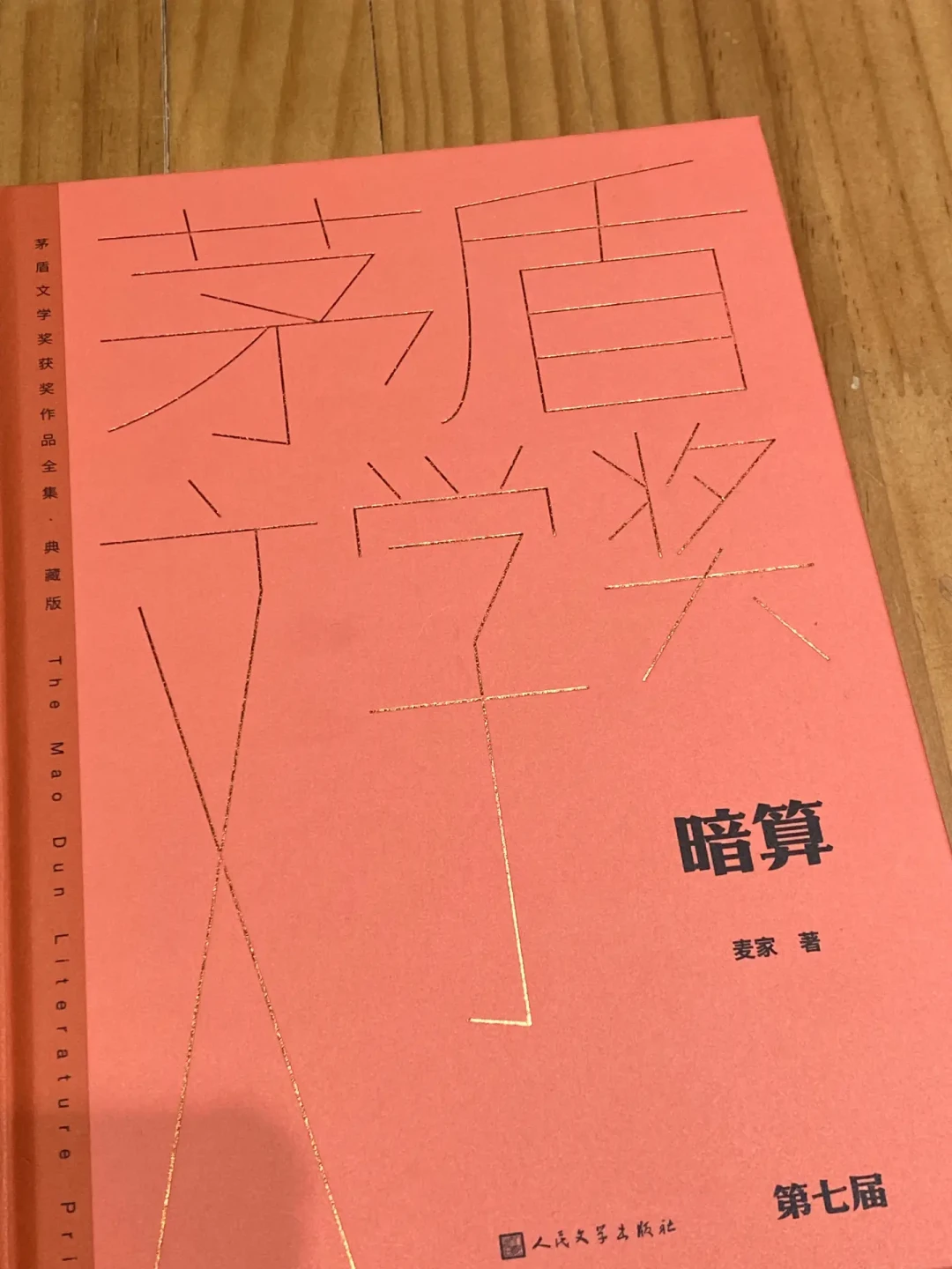 刷屏的“麦家说”,我逐条查了查出处