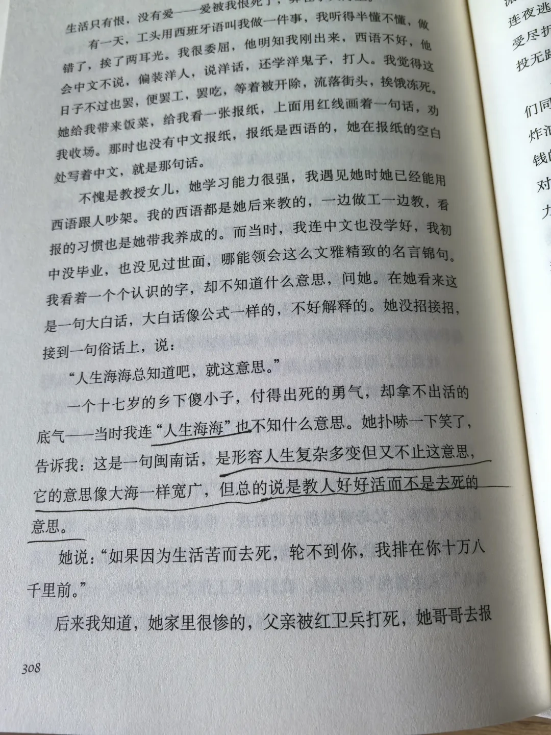 刷屏的“麦家说”,我逐条查了查出处
