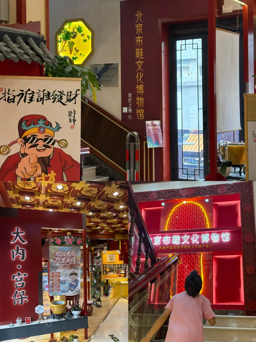 内联升大栅栏总店三层藏着免费博物馆:300多件老布鞋、一杯豆汁儿威士忌,值得排进你的大栅栏行程