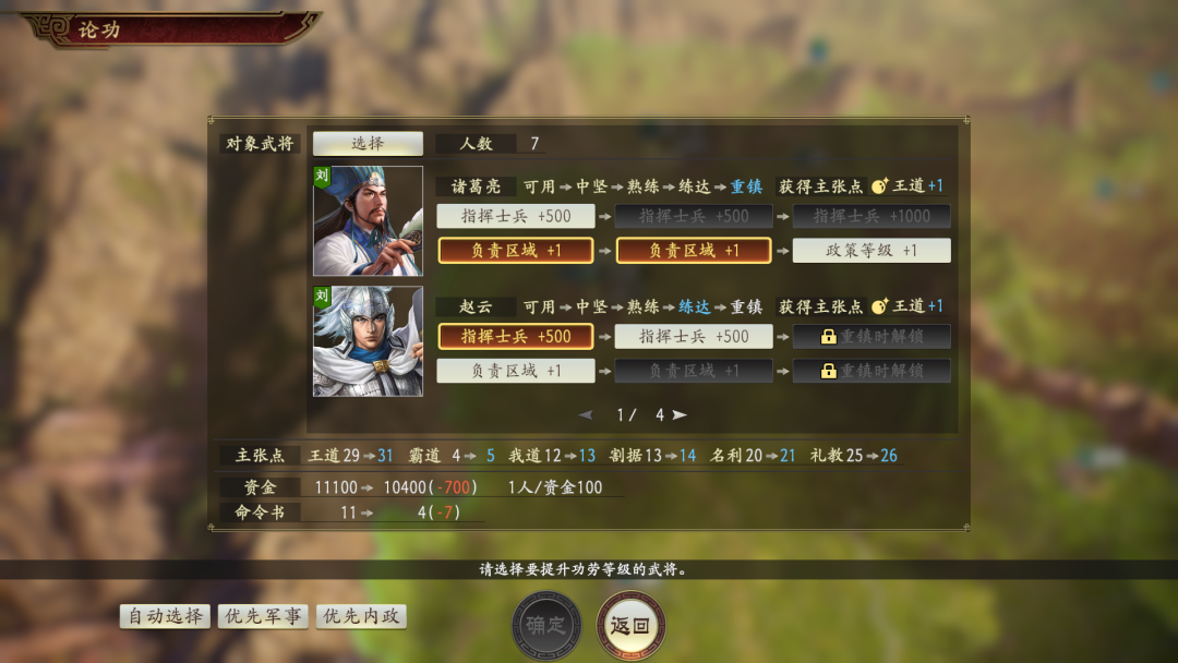 三国志9老玩家该不该预购三国40周年纪念作?掏钱前想清楚三个问题