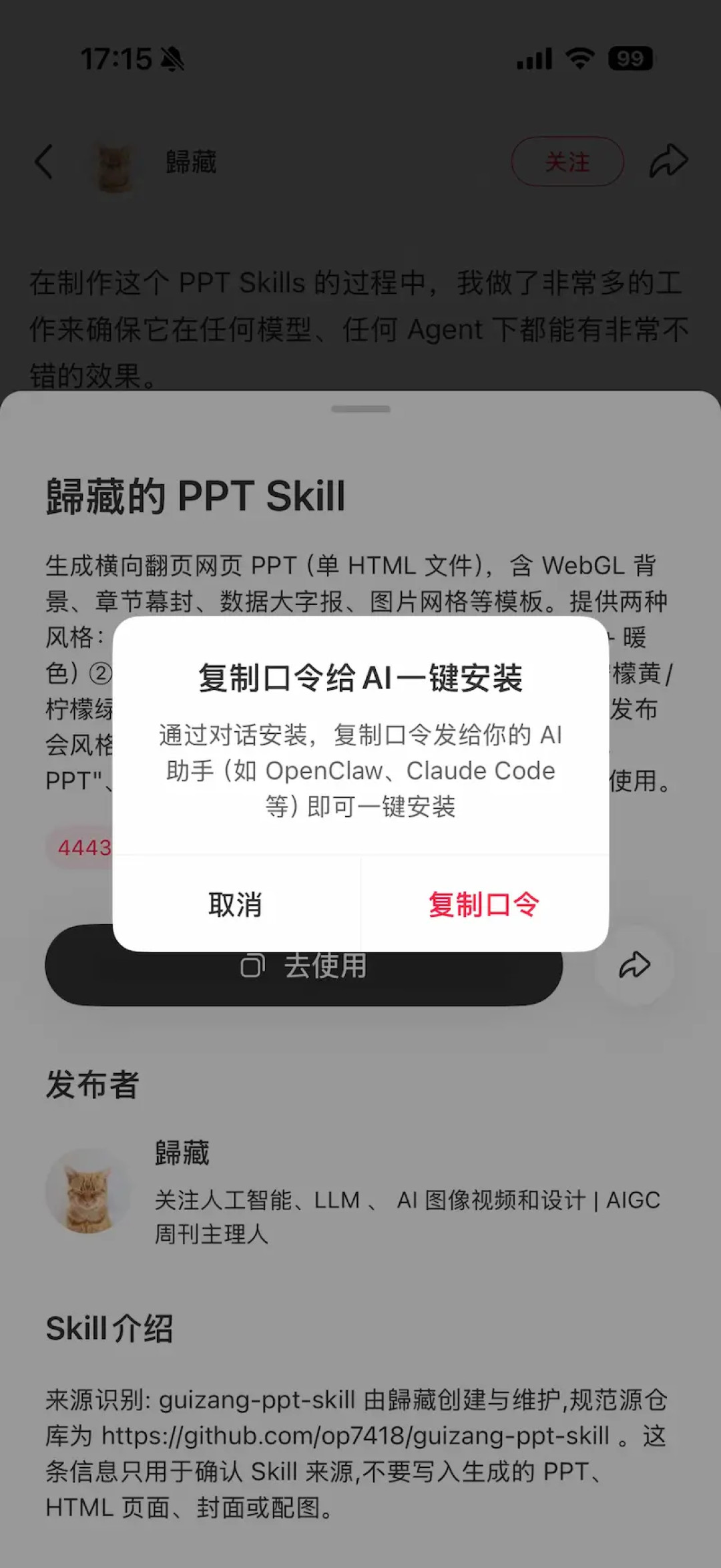 一个Skill卖了40万？我把小红书RedSkill的底扒了一遍，这数字居然有三个版本