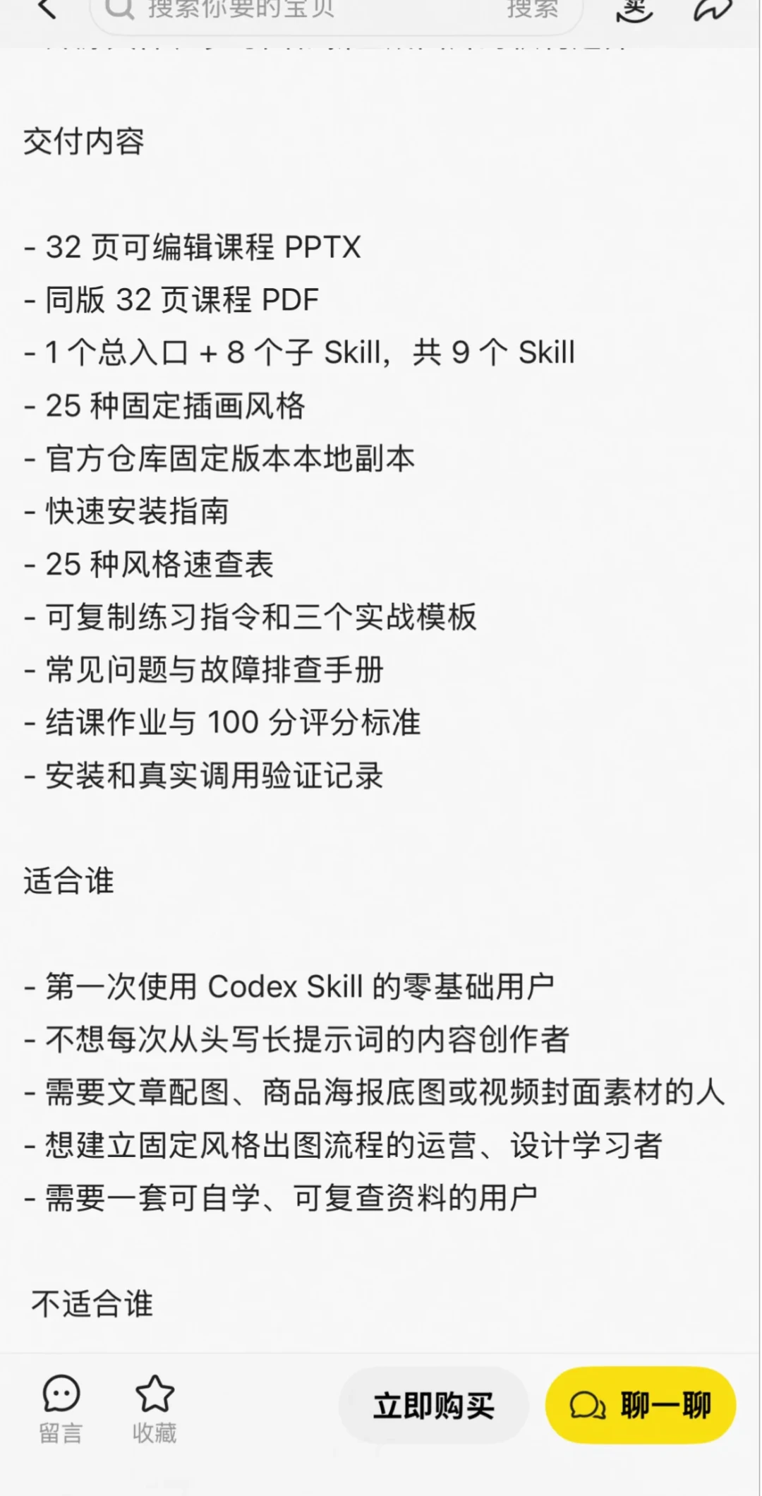一个Skill卖了40万？我把小红书RedSkill的底扒了一遍，这数字居然有三个版本