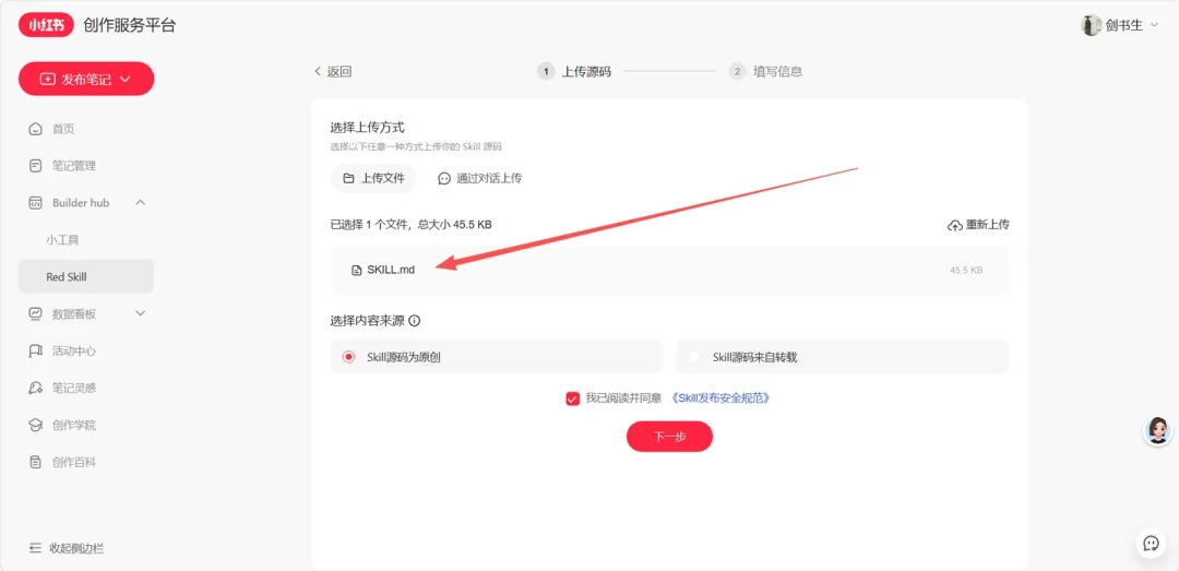 一个Skill卖了40万？我把小红书RedSkill的底扒了一遍，这数字居然有三个版本