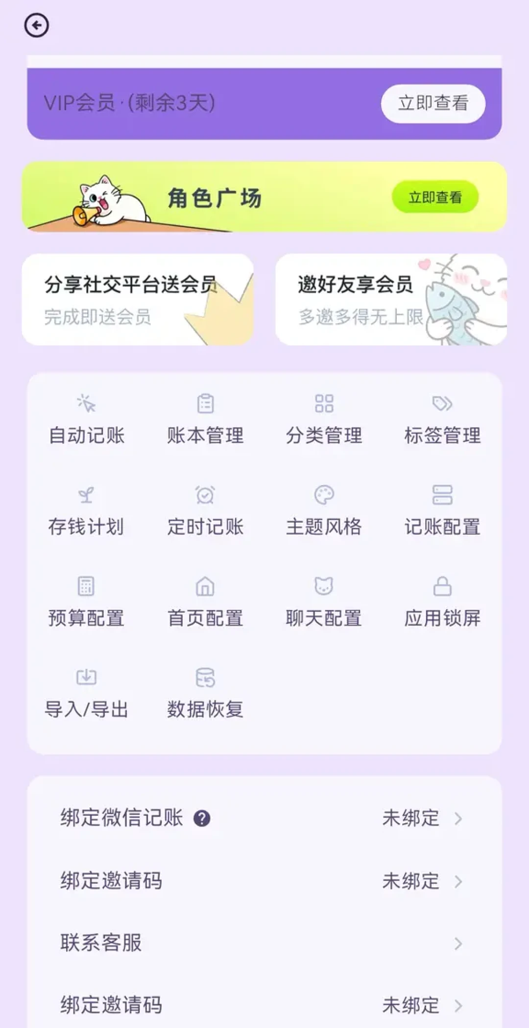 用了11年、12年的老用户接连卸载挖财:广告关不掉之后,多年记账数据该迁去哪里