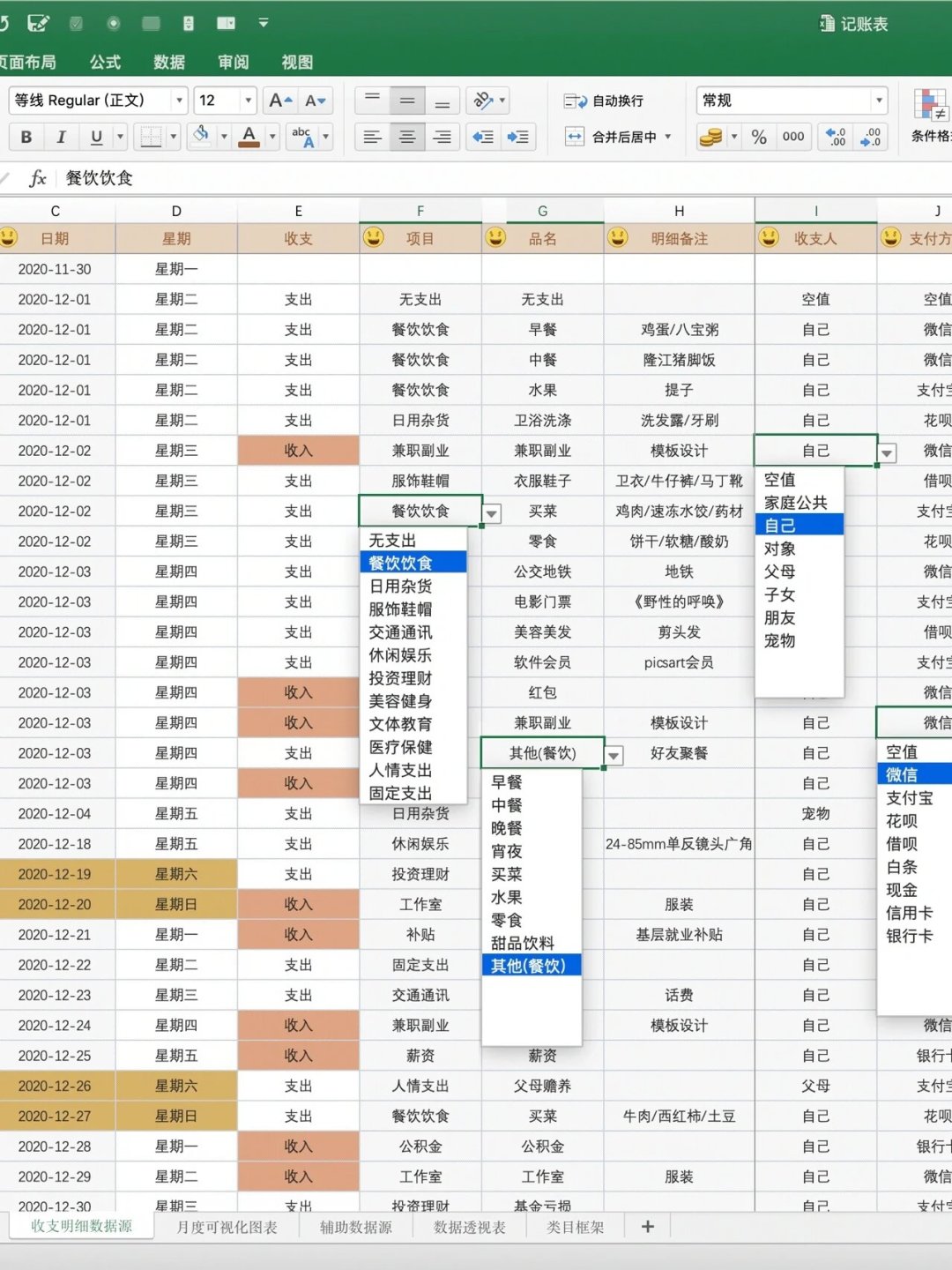 用了11年、12年的老用户接连卸载挖财:广告关不掉之后,多年记账数据该迁去哪里