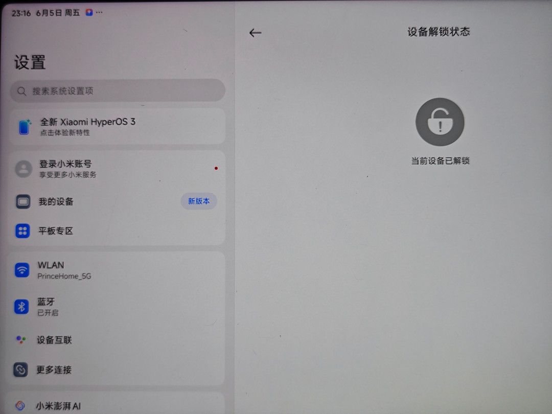 vivo的天玑也被攻破了:全线能解BL,但值不值得折腾,我先给你泼盆冷水