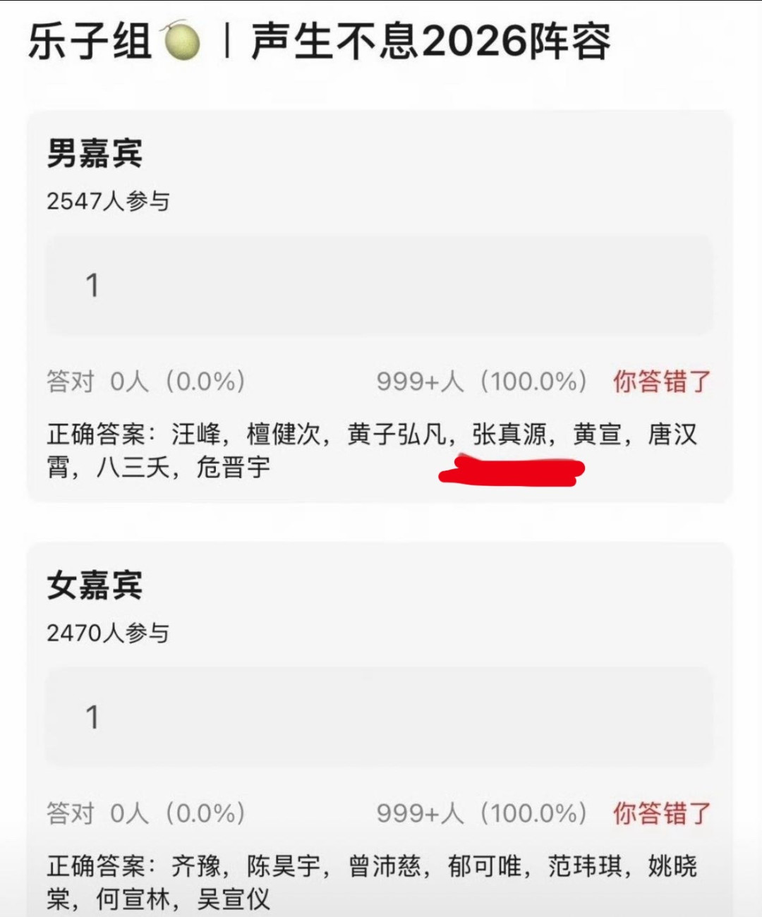 《声生不息·宝岛季2》网传阵容对账:四个版本只有1个人都在,官宣前先别急着“接”