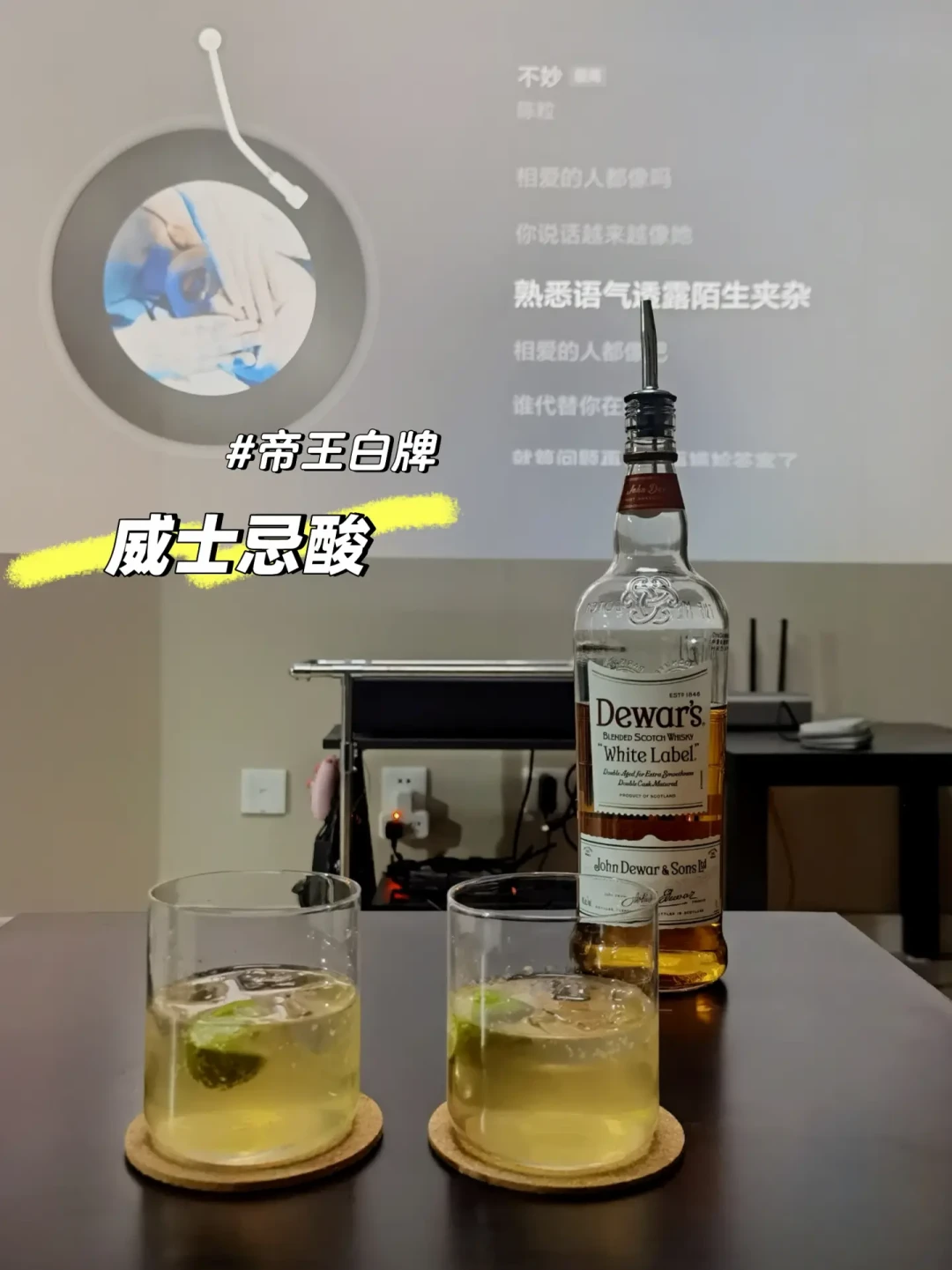 帝王白牌37元到手:纯饮是雷、调饮真香,这瓶廉价苏威到底怎么买