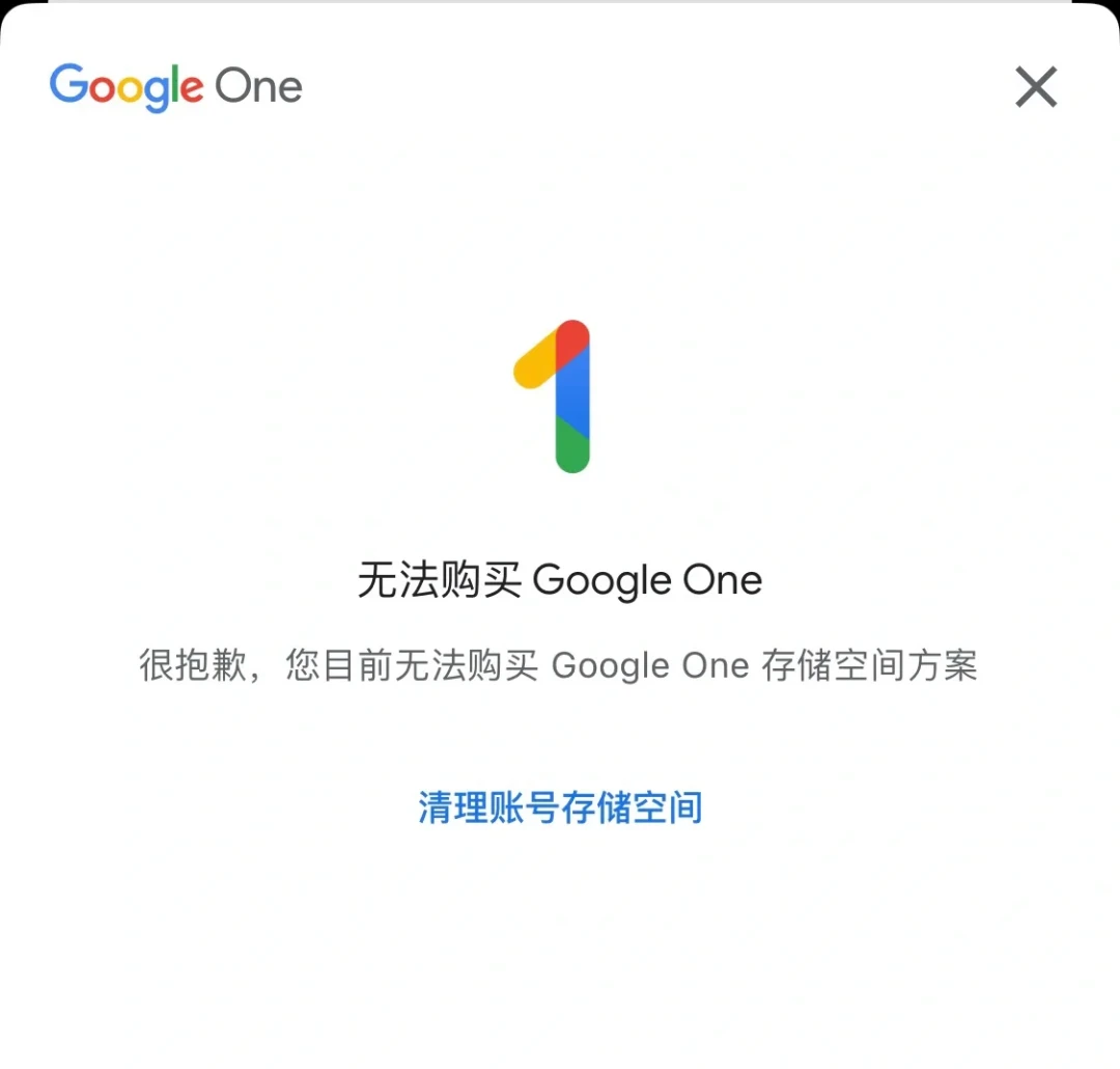 Google那15GB又满了？先别急着花钱，按这个顺序先清一遍