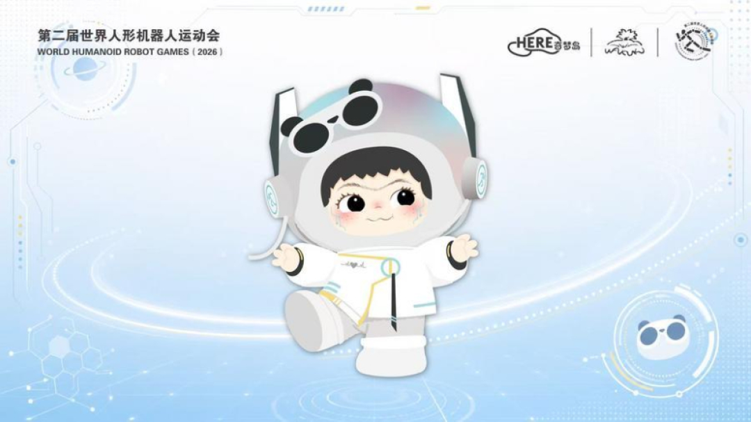 后天开幕,2056台机器人决战冰丝带:这届机器人运动会,到底该看什么?