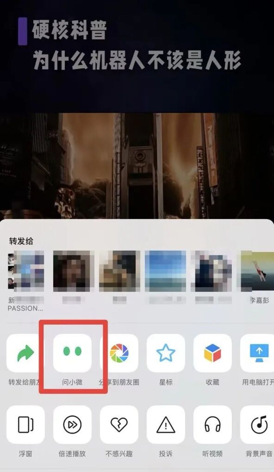 “问小微”进了视频号评论区:微信正在悄悄改写的三条流量规则