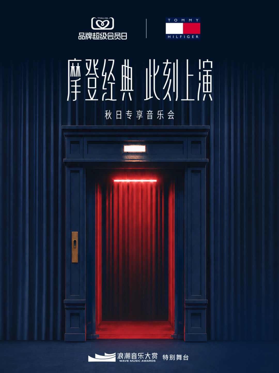 于适粉丝已经把评论区占满了:汤米希尔费格九月两件大事,怎么蹲、怎么买
