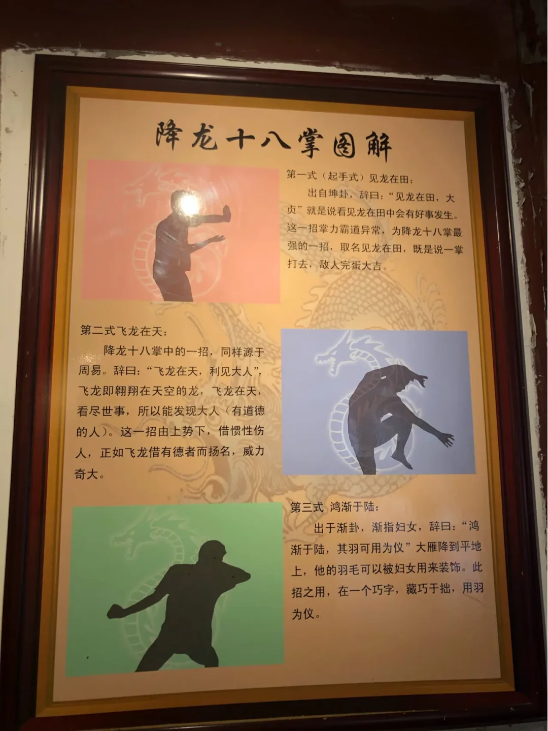 乔峰和郭靖，谁的降龙十八掌更强？翻完金庸三部原著的证据，这场架终于能说清了