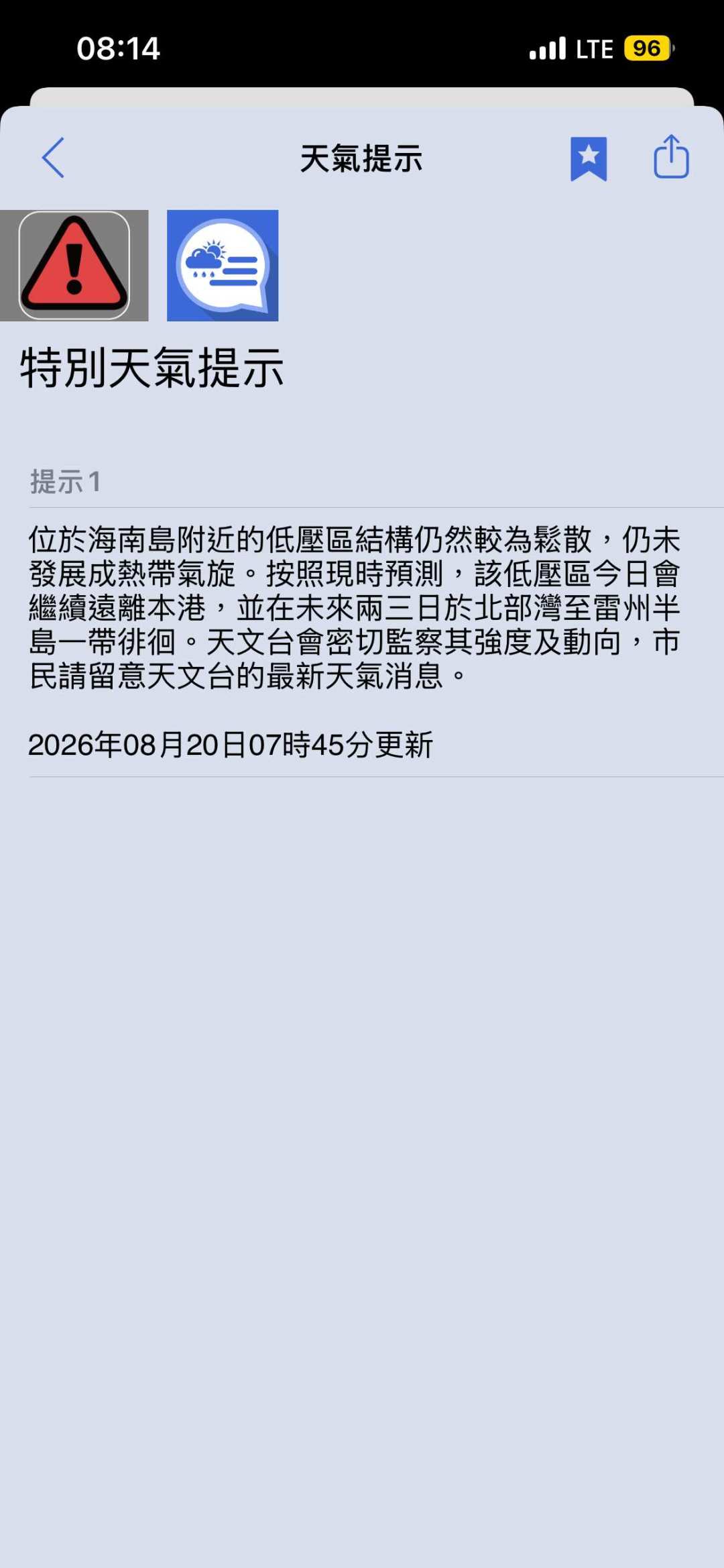 这周末去香港？先别被