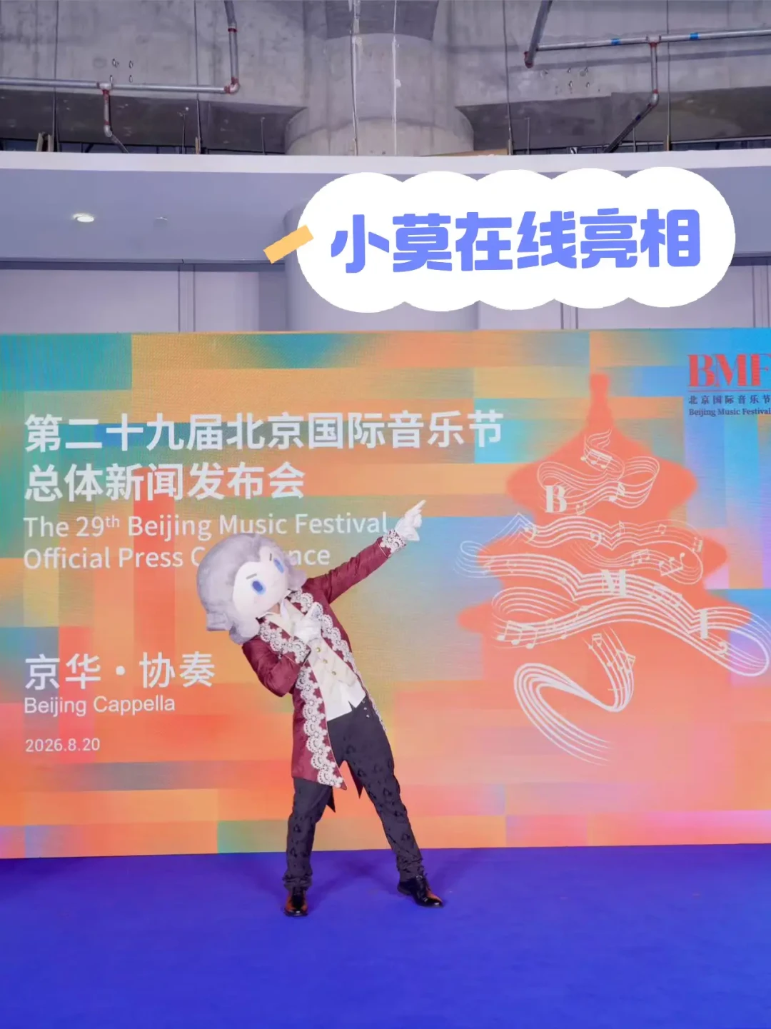 北京国际音乐节今天官宣12场演出：莫扎特诞辰270周年+伦敦爱乐连演4场，我按抢票优先级排好了