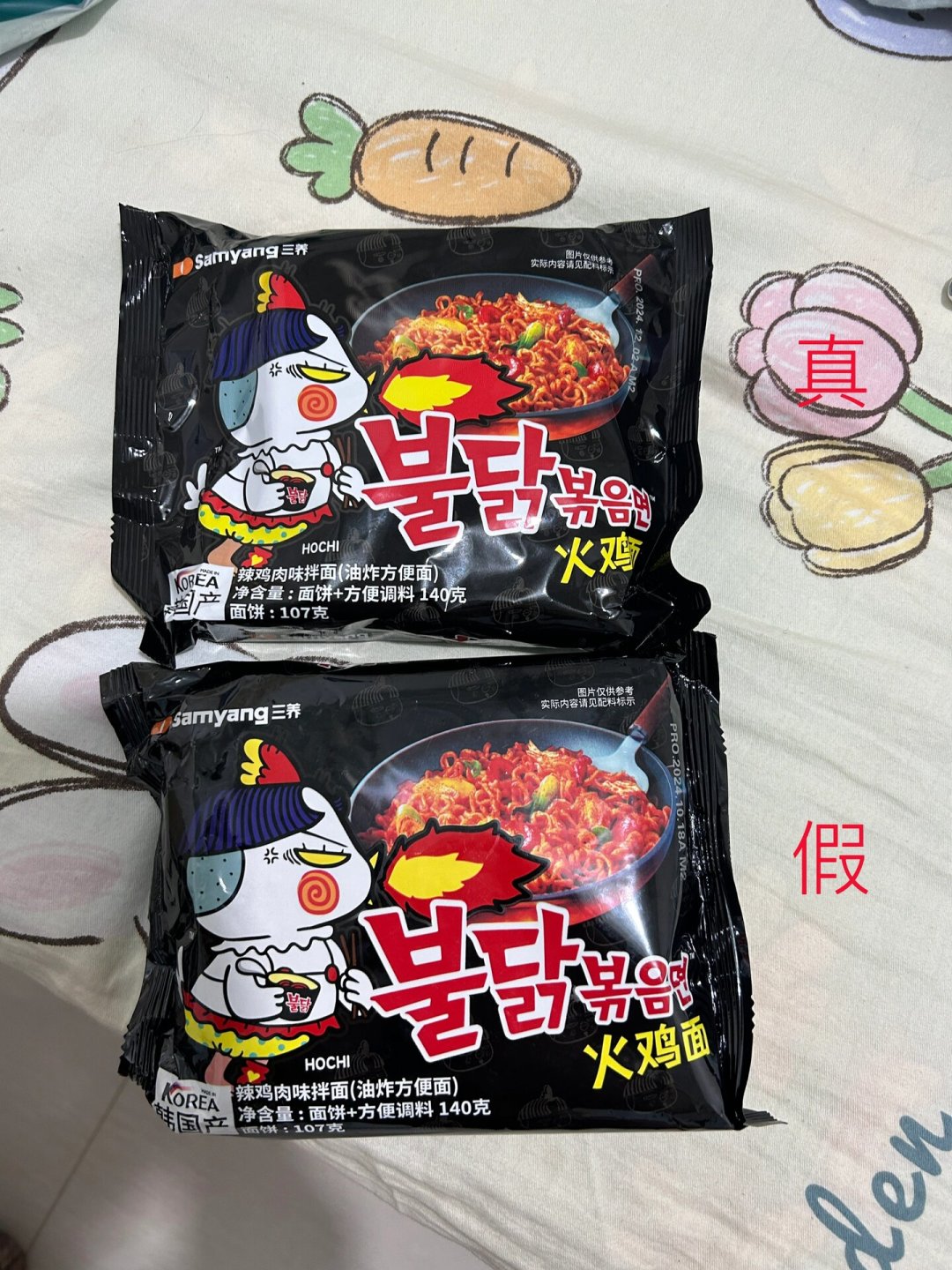 三养火鸡面要变