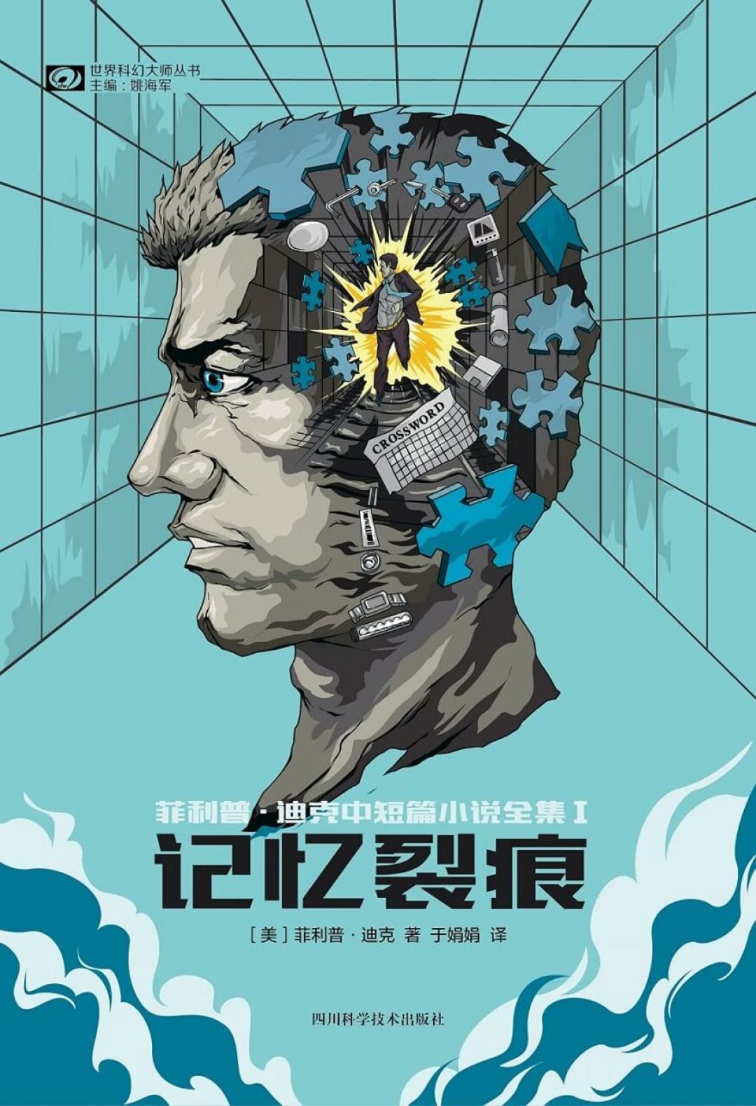 想读菲利普·迪克,先买哪本?44部长篇筛出5本,版本、译本、价格一次说清