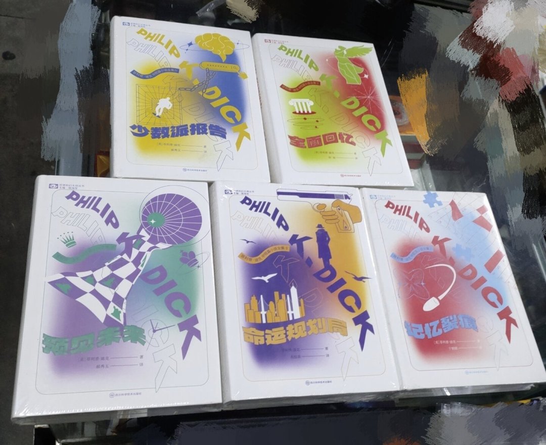 想读菲利普·迪克,先买哪本?44部长篇筛出5本,版本、译本、价格一次说清