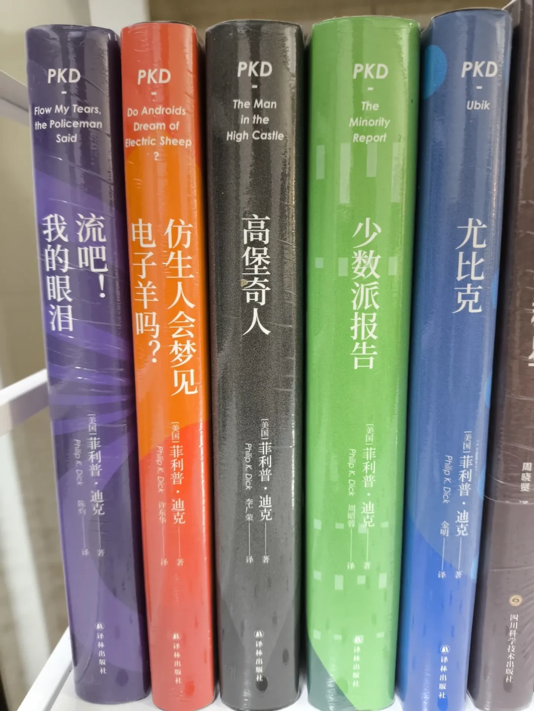 想读菲利普·迪克,先买哪本?44部长篇筛出5本,版本、译本、价格一次说清