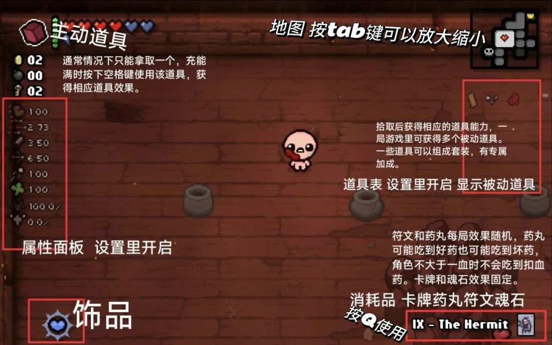 2026年入坑《以撒的结合》：版本、中文、MOD的坑，开玩前先搞清楚