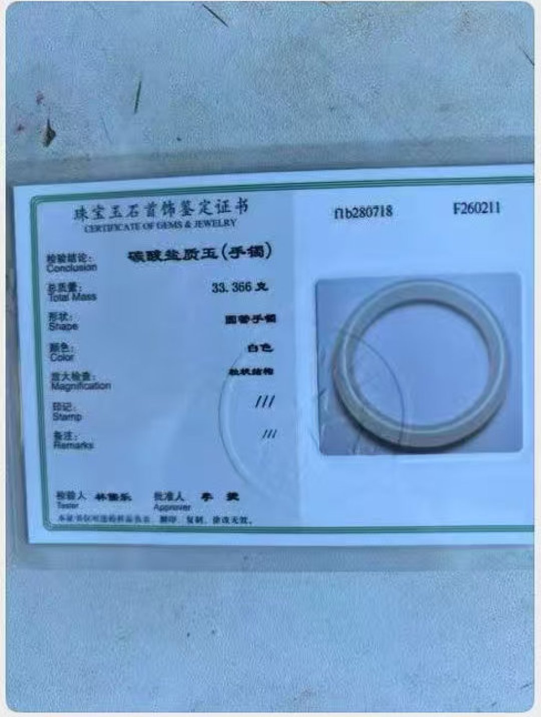 免费鉴玉,发图秒回:一张照片到底能看出什么,看不出什么?