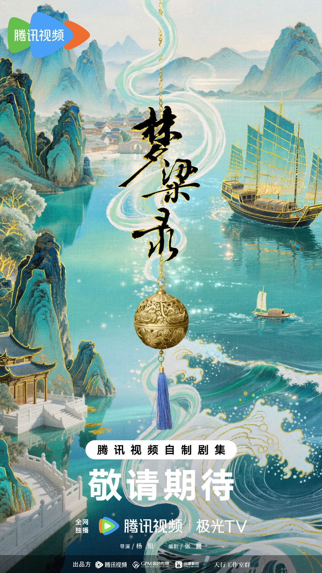《梦华录》续篇《梦粱录》静待开播：除了主演是否原班，其他都替你捋清楚了