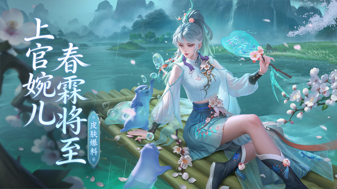 王维上线体验服，婉儿本命先慌了：中路“手法英雄”要过气了？