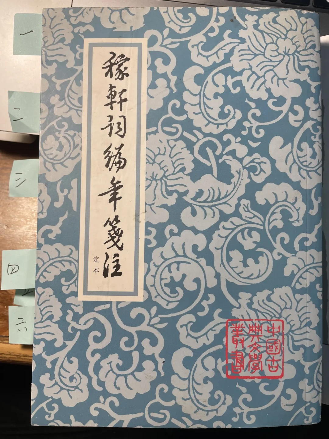 辛弃疾没说过“金国六十年必亡”——《美芹十论》真正写的，比预言更厉害