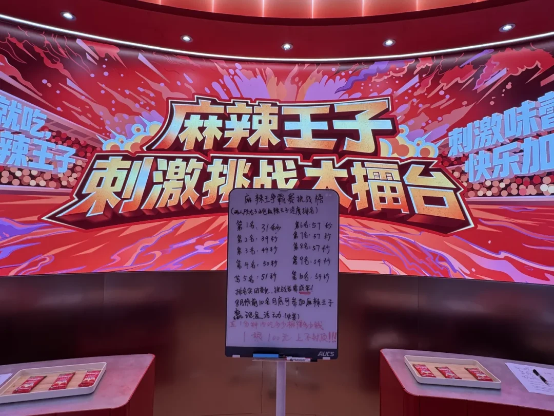 麻辣王子这周六在长沙办“米兰时装周”决赛：免费观赛还送辣条伴手礼，值得去吗