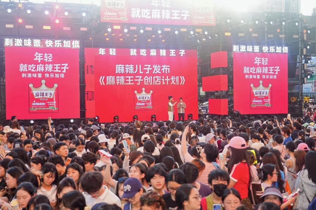 麻辣王子这周六在长沙办“米兰时装周”决赛：免费观赛还送辣条伴手礼，值得去吗