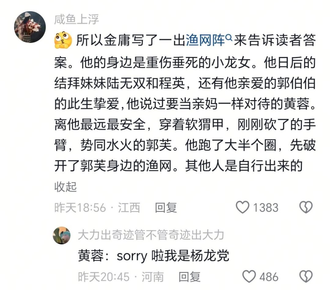 全网在吵