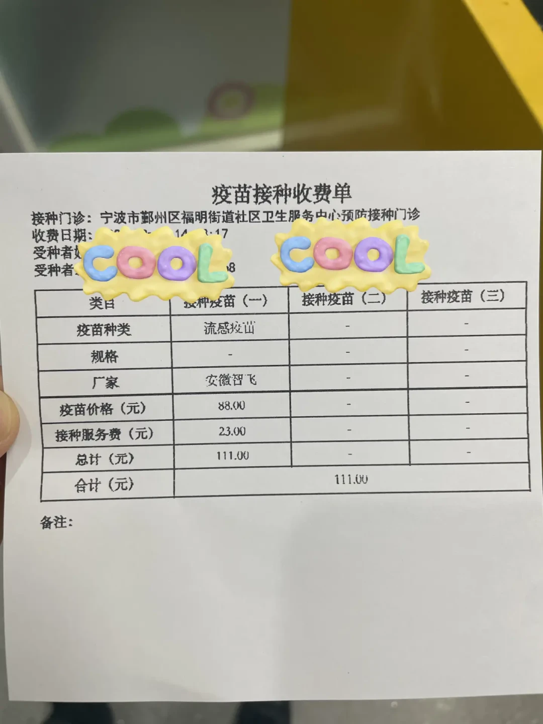 各地流感疫苗开打,今年却只剩三价?美国儿科学会的新声明,正好答了家长纠结的三件事