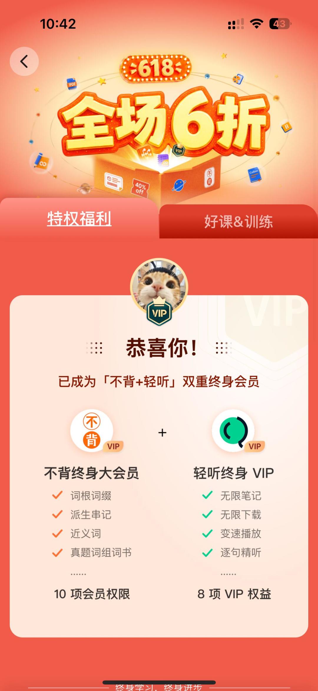 每天新学100个,复习堆到580个:不背单词的“复习债”不是bug,还债避坑指南整理好了