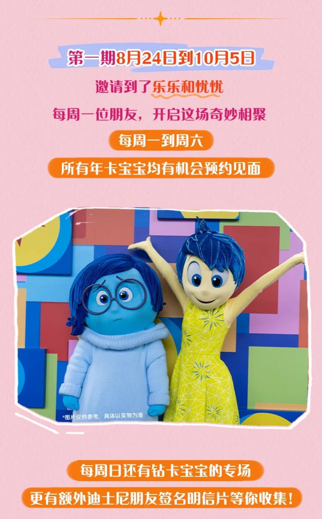 全球16.98亿美元,内地只有3.44亿:连《机器人总动员》都重映了,何时轮到《头脑特工队2》