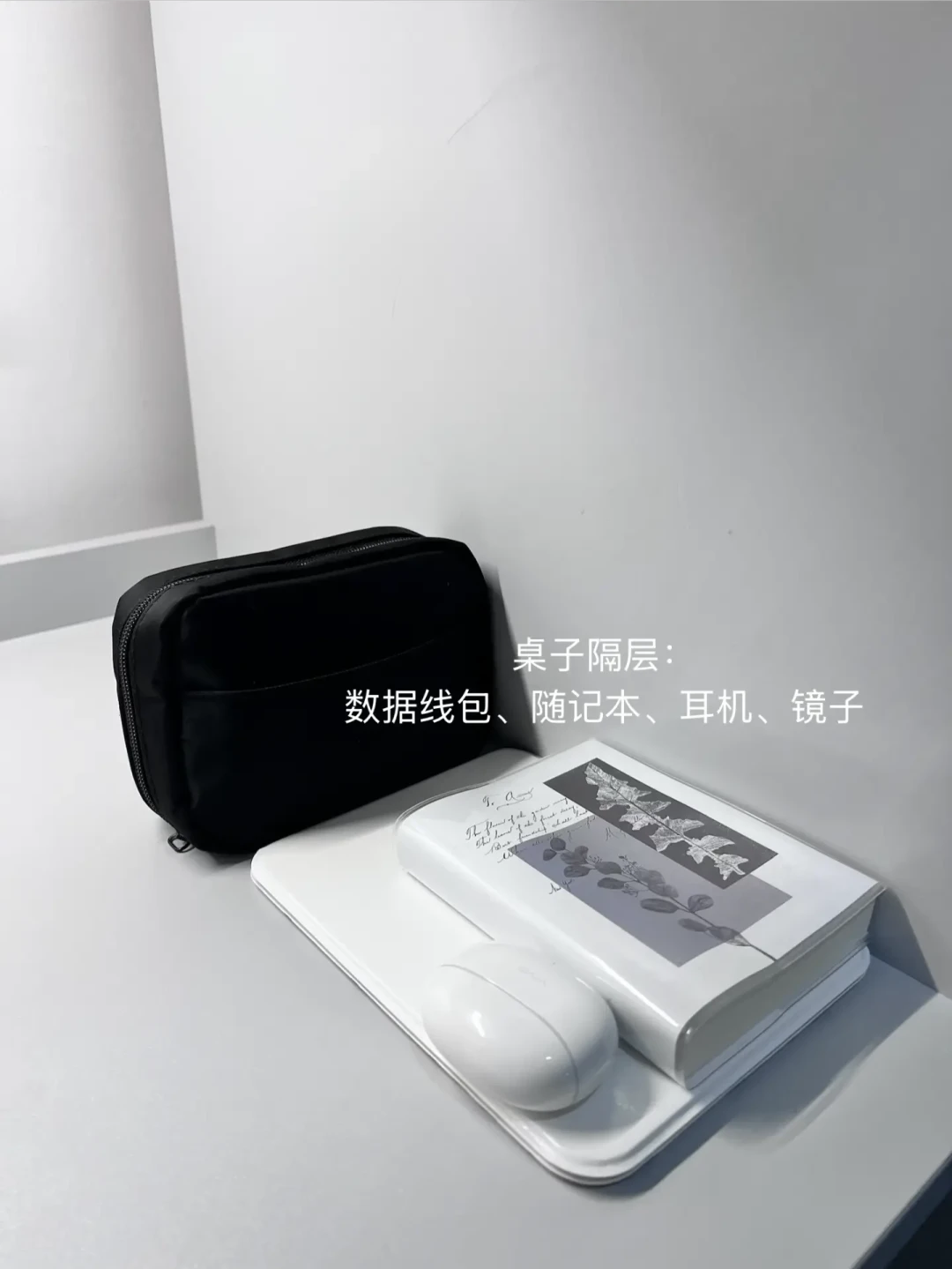 开学季宿舍桌搭:翻完全网热帖,我整理出这份100-300元的极简购物清单