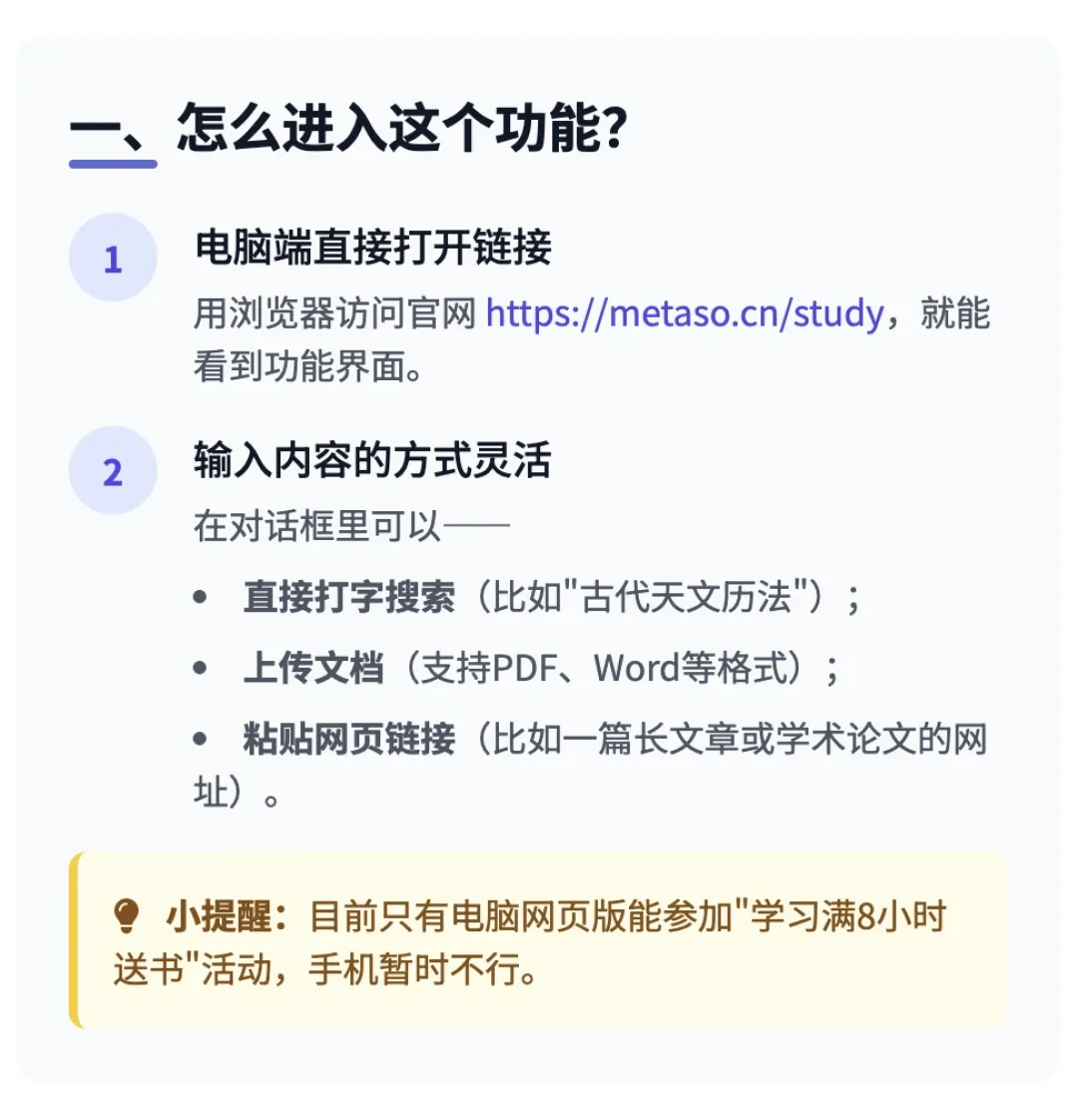 开学前两周,我把秘塔的积分账算了一遍:免费版到底够不够用,钱该怎么花