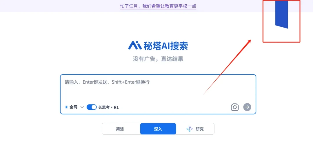 开学前两周,我把秘塔的积分账算了一遍:免费版到底够不够用,钱该怎么花