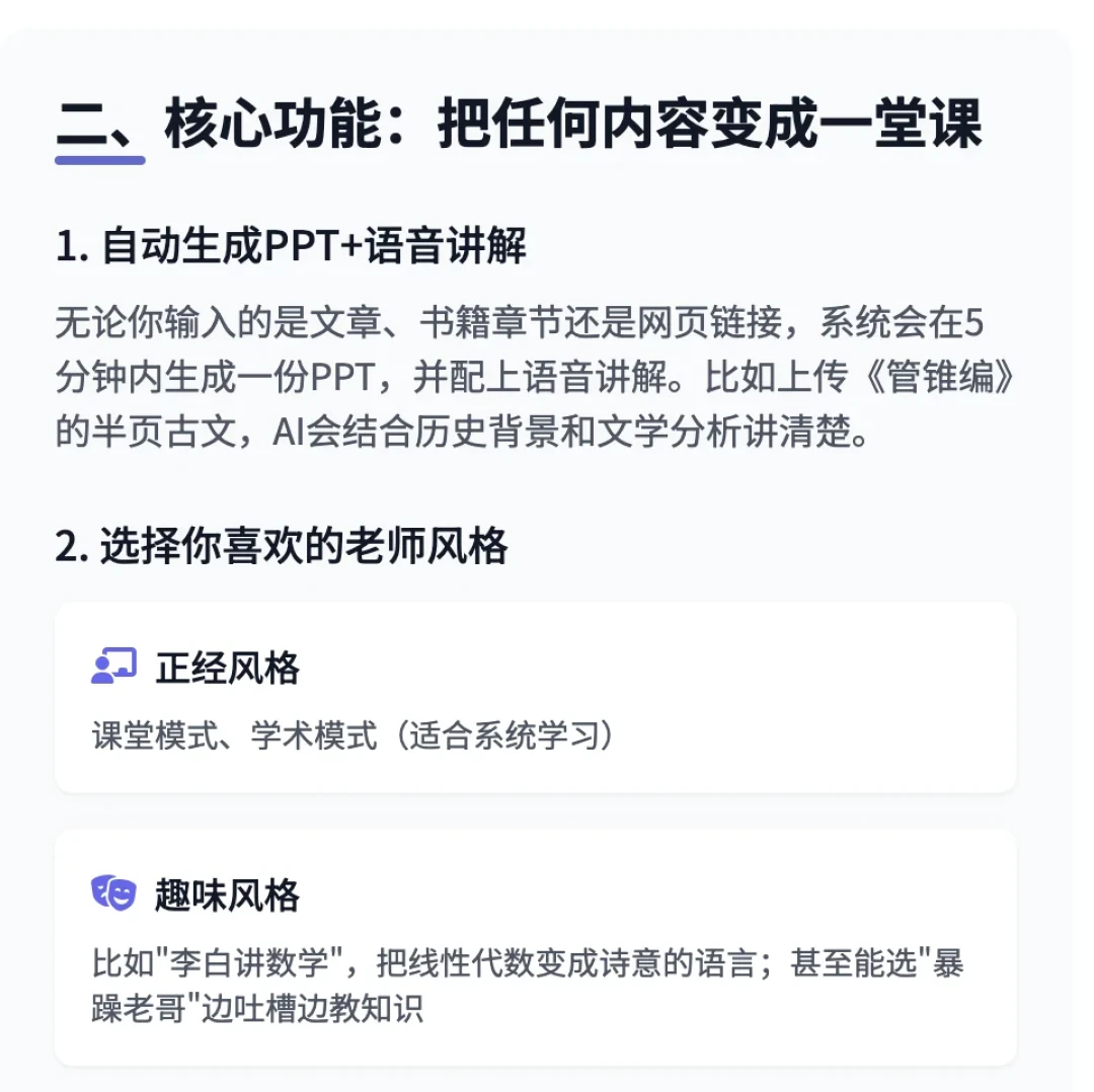 开学前两周,我把秘塔的积分账算了一遍:免费版到底够不够用,钱该怎么花