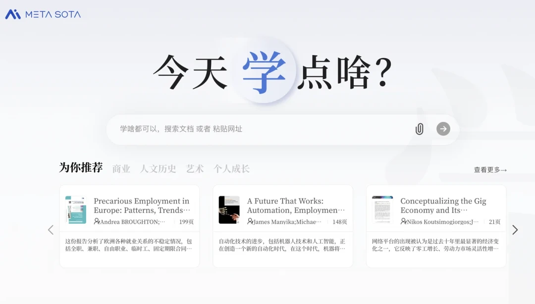 开学前两周,我把秘塔的积分账算了一遍:免费版到底够不够用,钱该怎么花